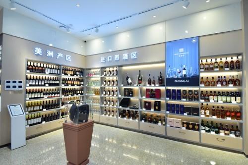 川酒集團旗下酒倉·國際名酒館在蓉盛大開業，開啟酒類經營新篇章
